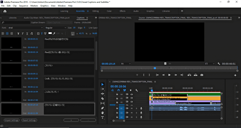 Adobe Premiere Pro subtitle and caption editor screen showing foreign characters.